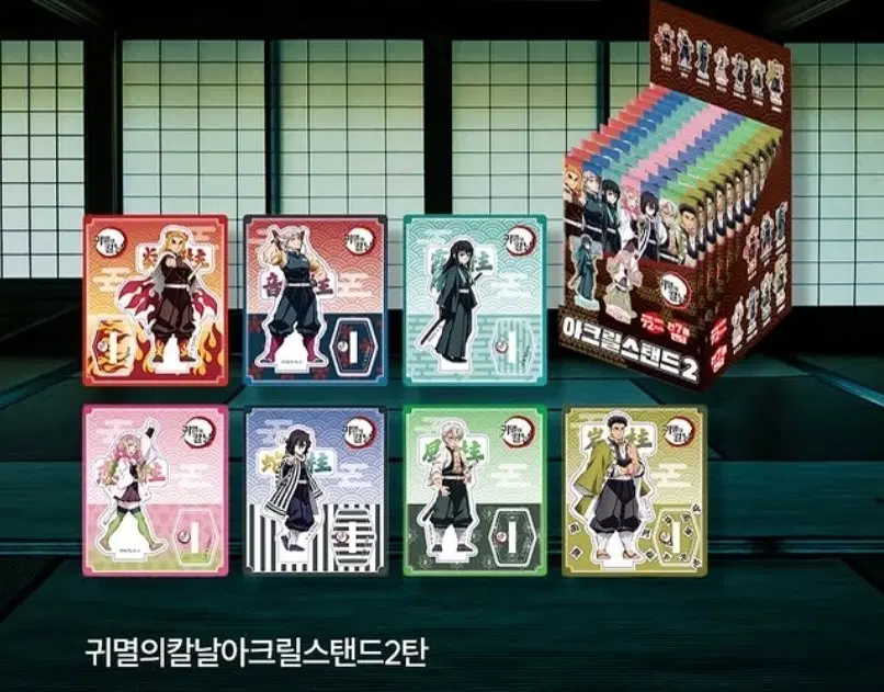 귀멸의 칼날 아크릴 스탠드 2탄