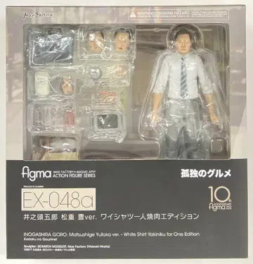 MAXFACTORY figma 고독한 미식가 이노가시라 고로 마츠시게 유타카 ver 와이셔츠 혼자 구워 먹기 에디션 EX-048a