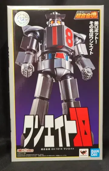 BANDAI SPIRITS 초합금혼 완에이트 GX101X