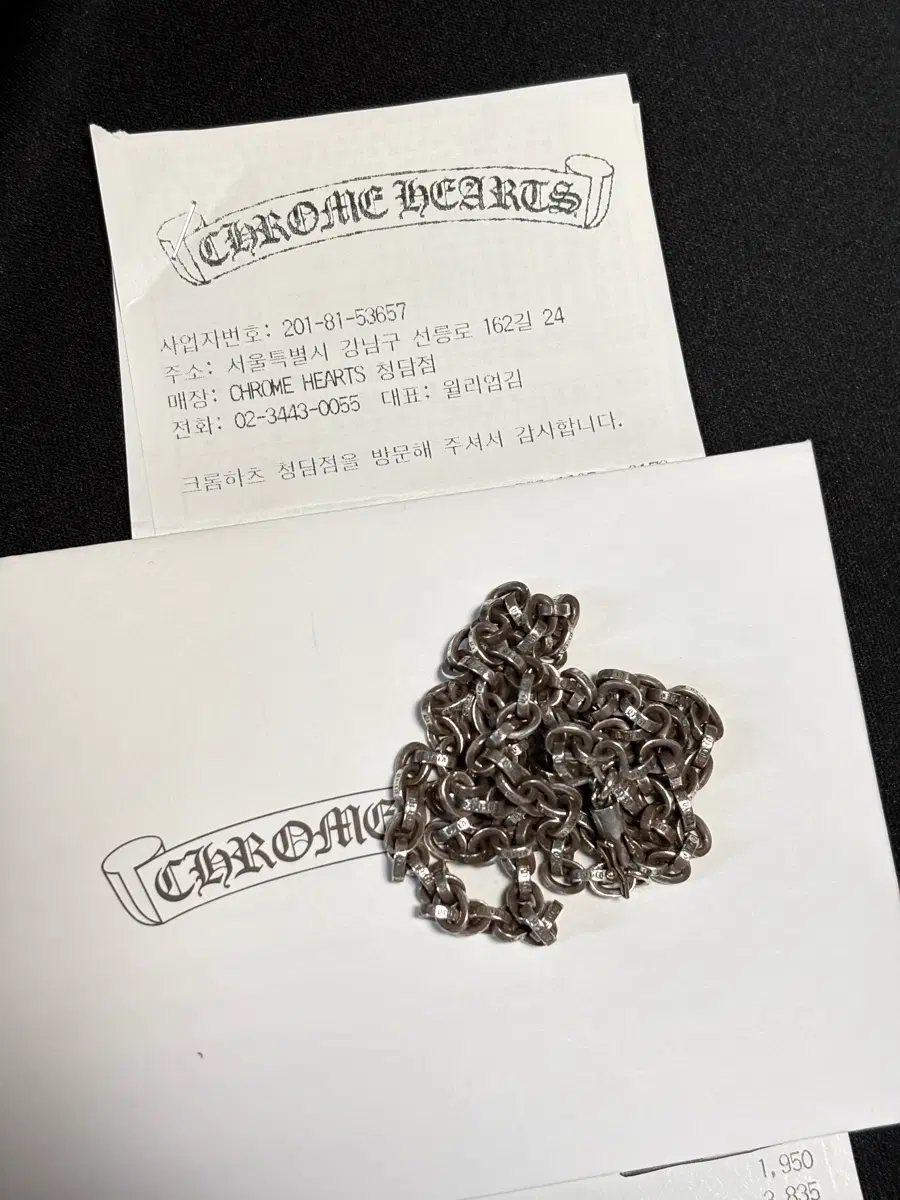 크롬하츠 페이퍼체인 24인치