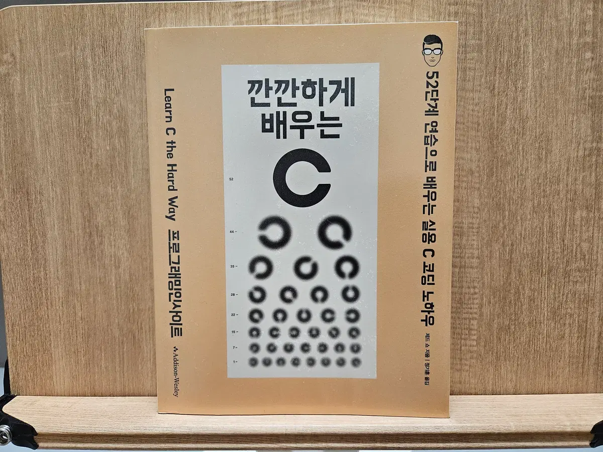 코딩 체력을 확실하게 키워주는! <깐깐하게 배우는 C>