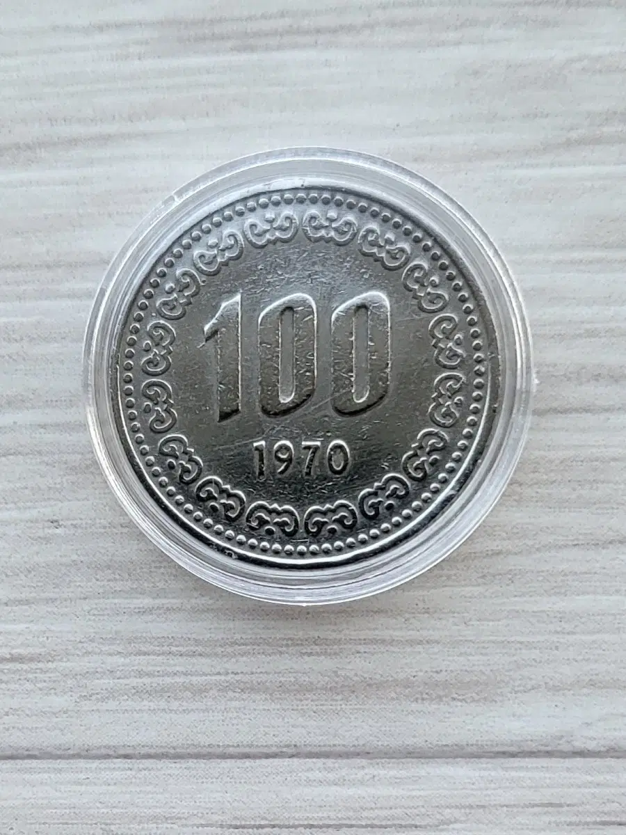 1970년 100원 특년도 희귀동전(준미)