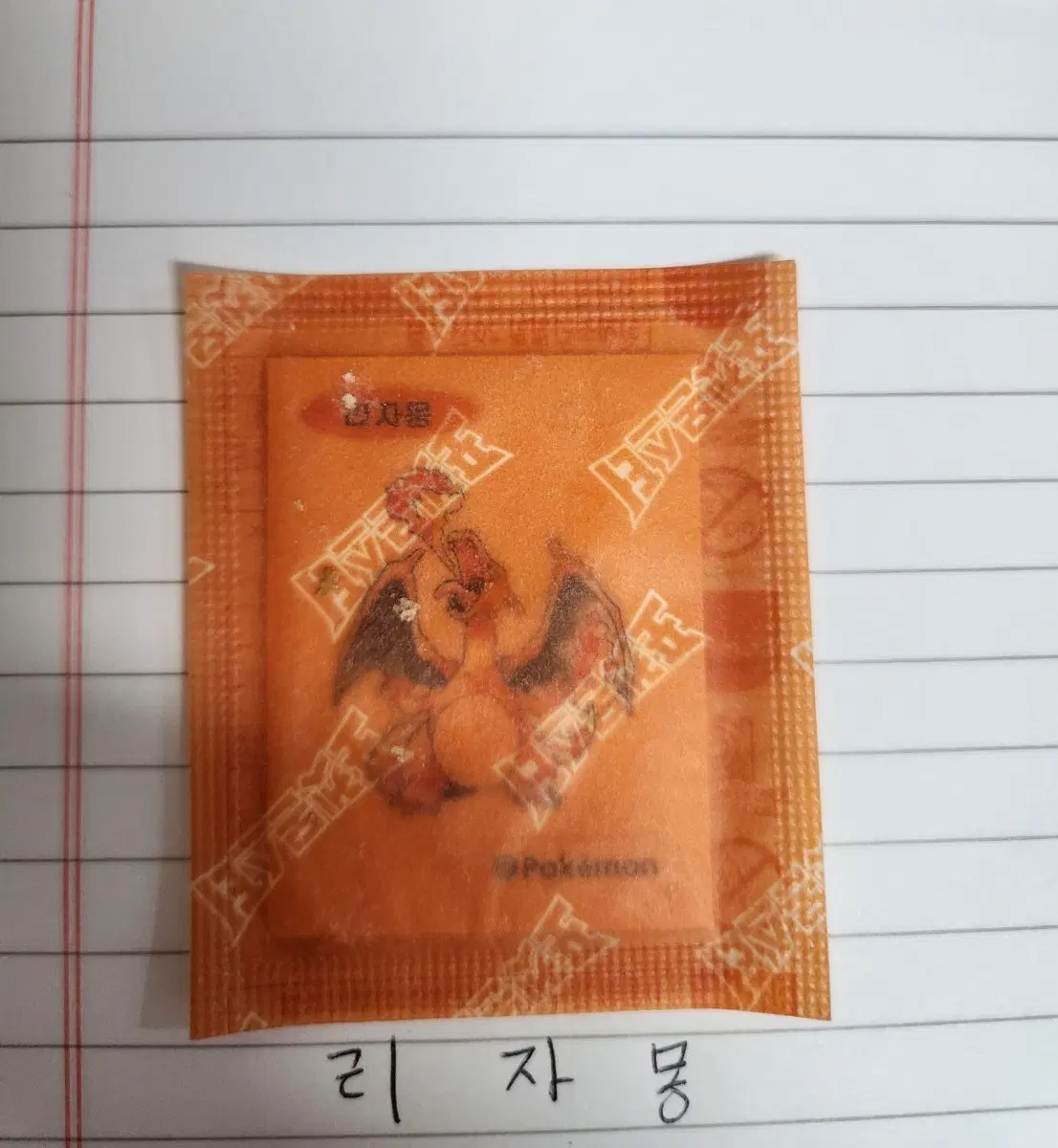 포켓몬 리자몽 띠부씰부터 다양한 띠부씰 일괄 판매합니다~!