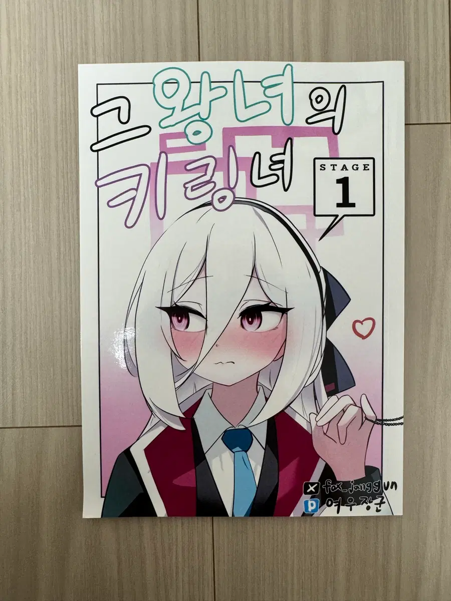 블루아카이브 케이 아리스 게임개발부 회지(동인지)