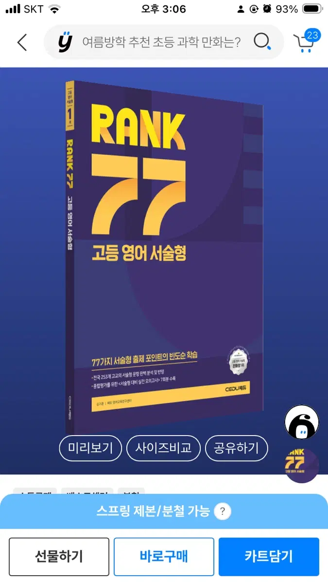 서술형대비문제집