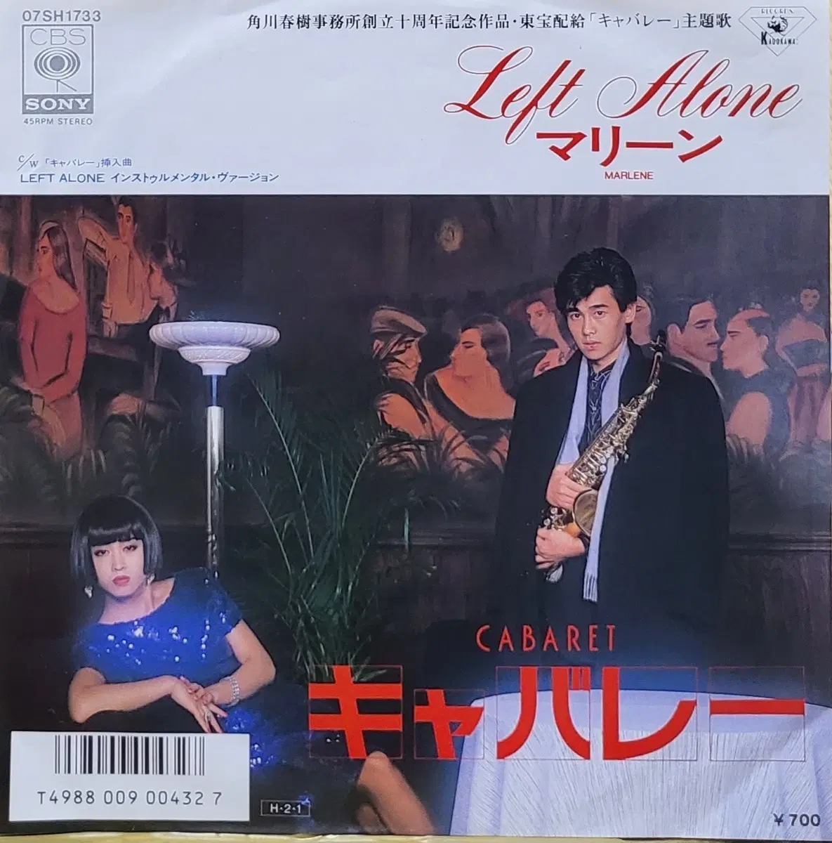 S-1479. 7인치 싱글. Left Alone / CABARET 마린느 LP