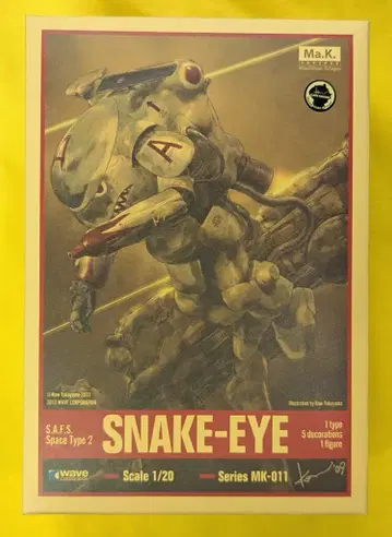 wave 1/20/Ma.K 스네이크아이(사프스 스페이스 타입 2)
