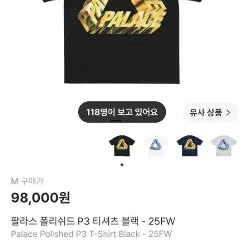 팔라스반팔 폴리쉬드 P3 티셔츠 블랙 M