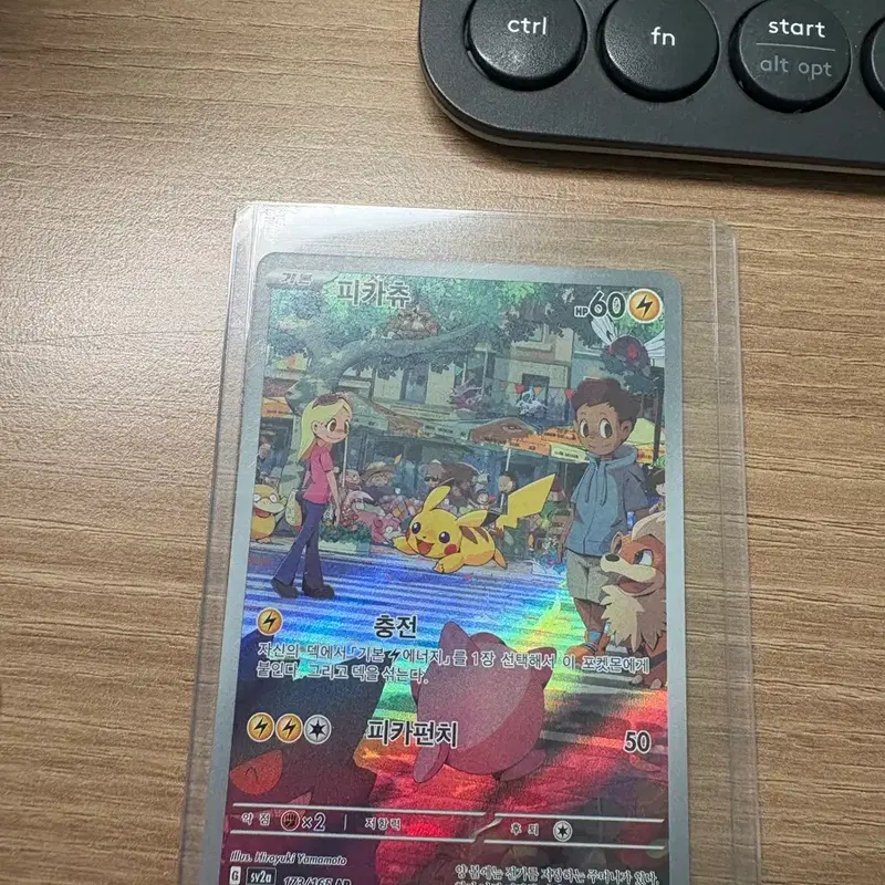 151 피카츄 ar