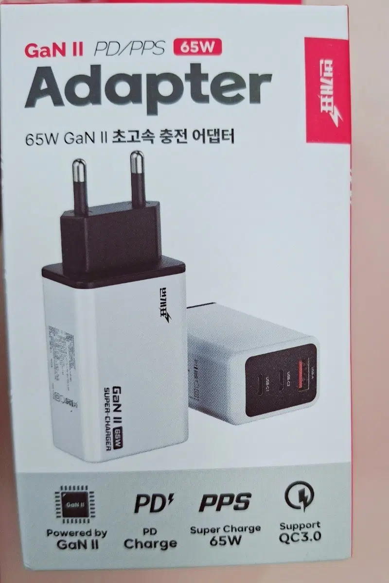 (새상품)번개표 GaN II PD PPS 65W 초고속 충전 어댑터