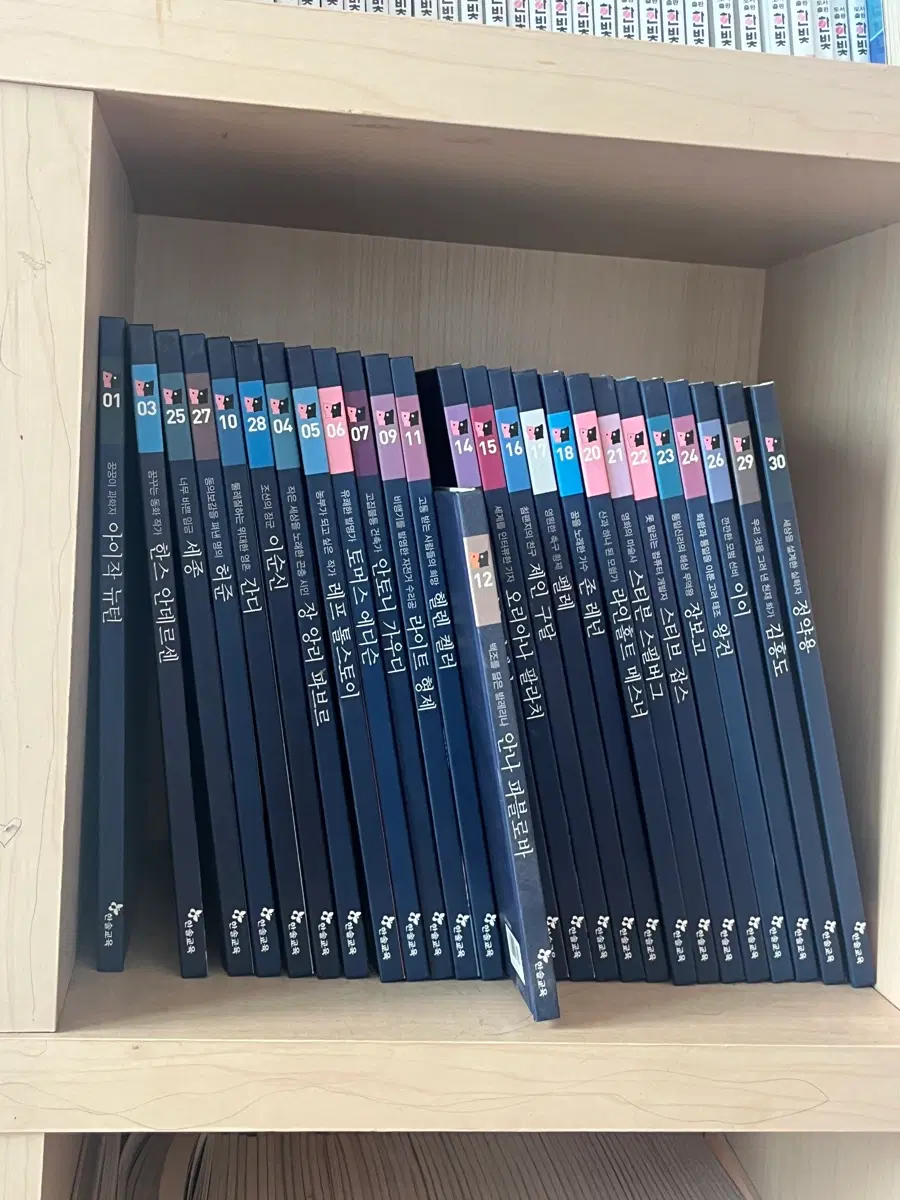 한솔교육 위인전집