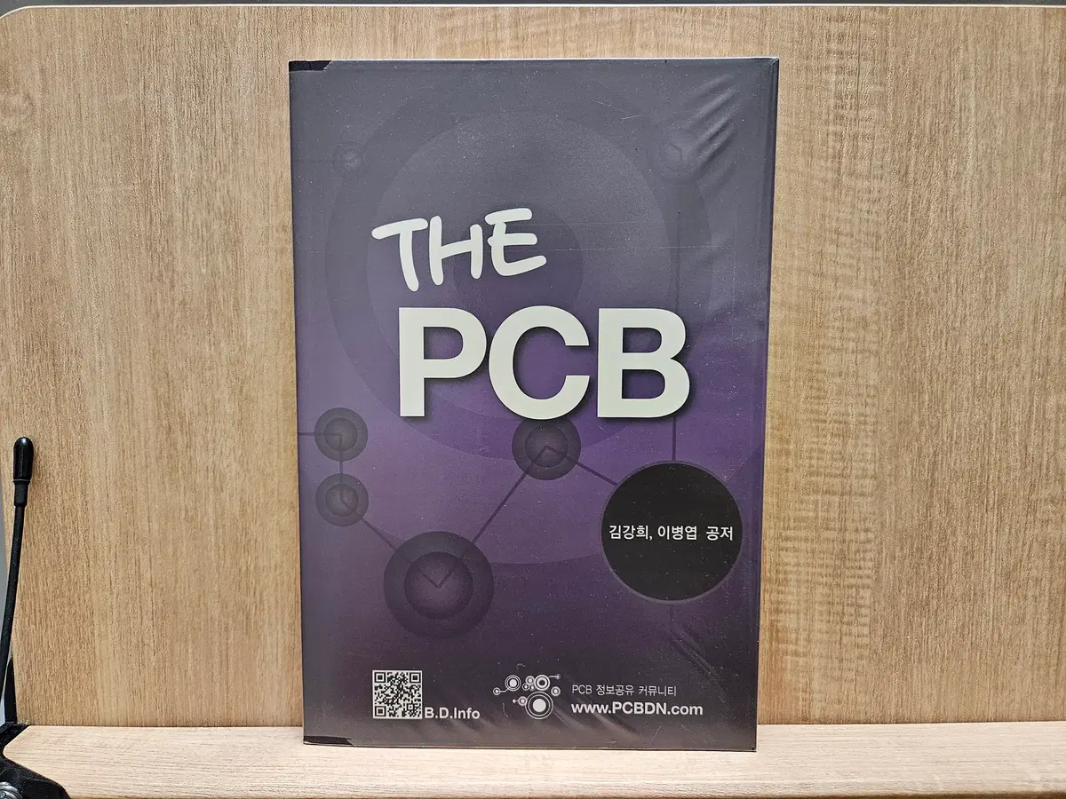 "the PCB" PCB 디자인 도서