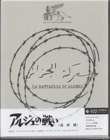 외국 영화 Blu-ray 알제의 전투 최종반