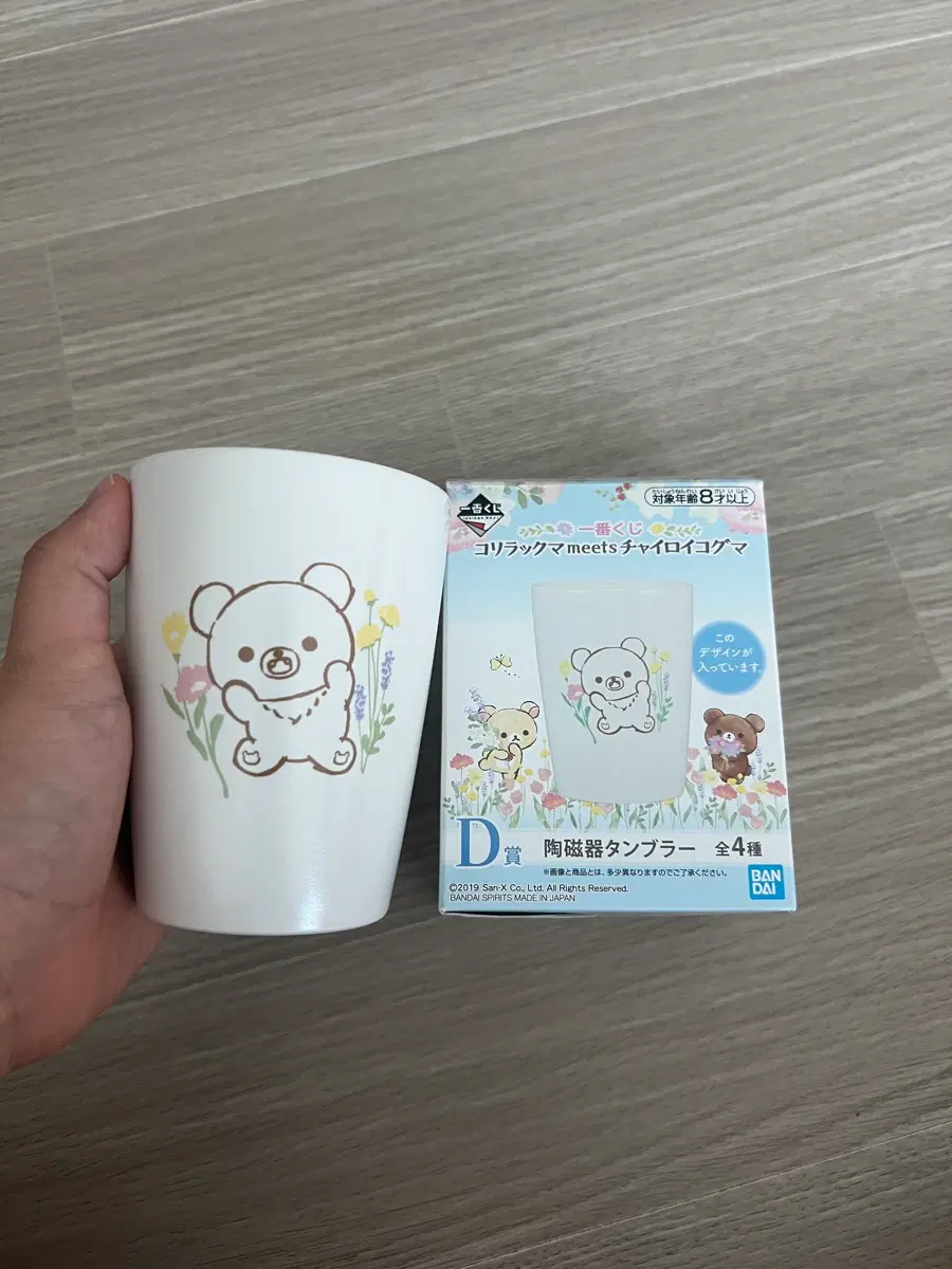 산엑스 코구마 2019년 컵 빈티지