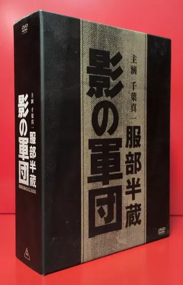 일본 국내 드라마 DVD 핫토리 한조 그림자 군단 BOX
