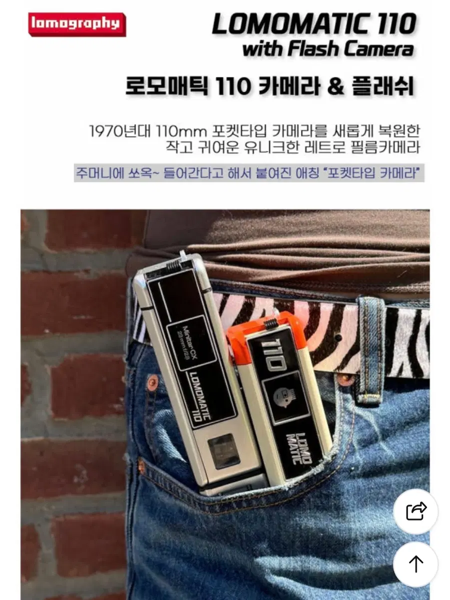 로모그래피 로모매틱 110 미사용