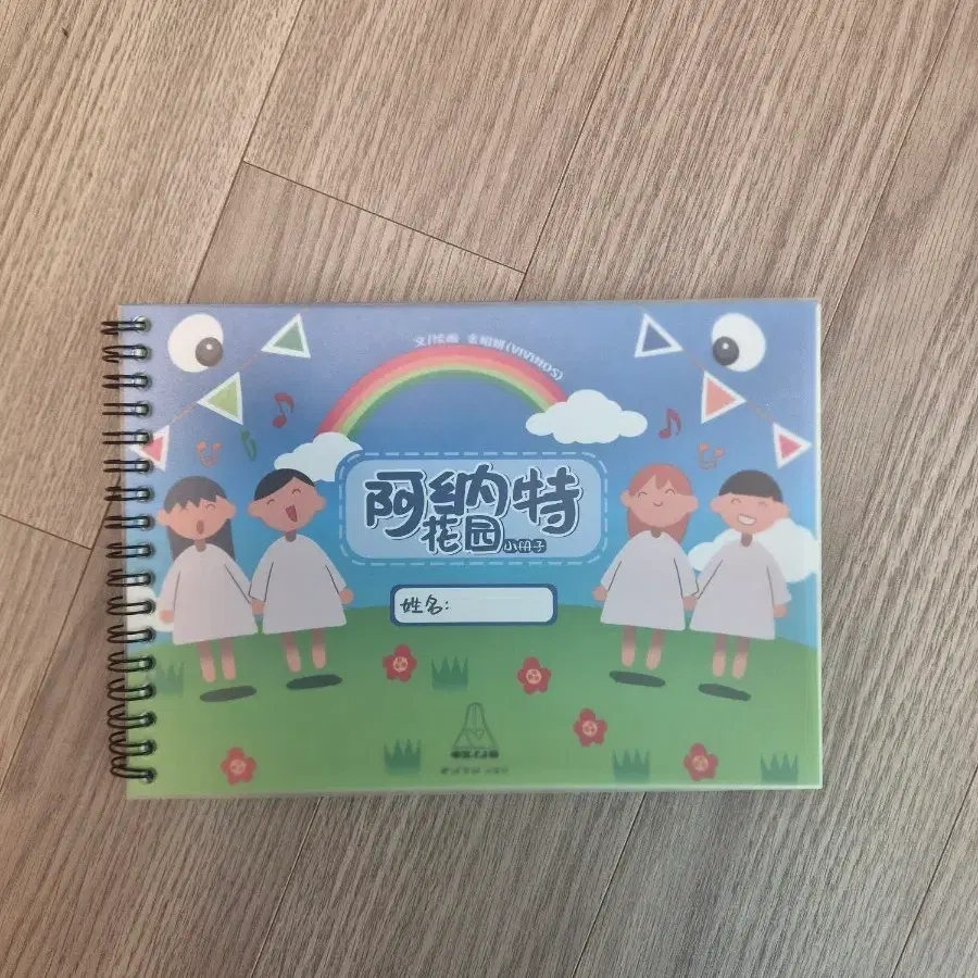 에이스테 에일리언 스테이지 중국판 알림장