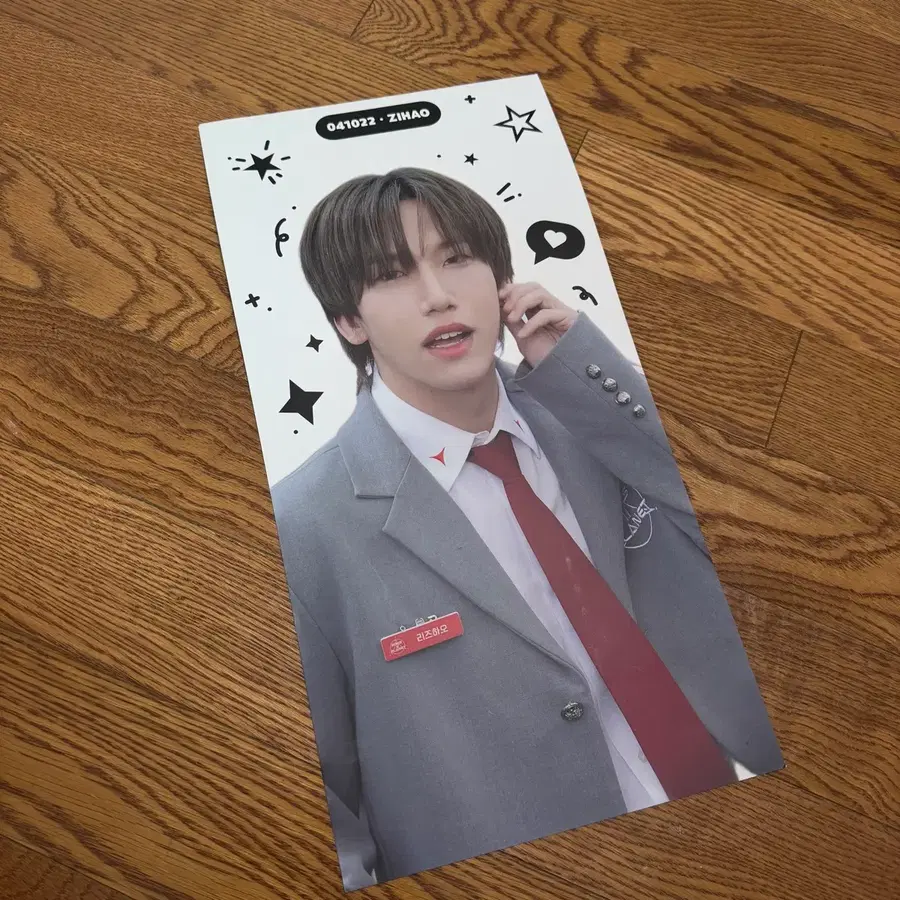 모디세이 리즈하오 종이 슬로건