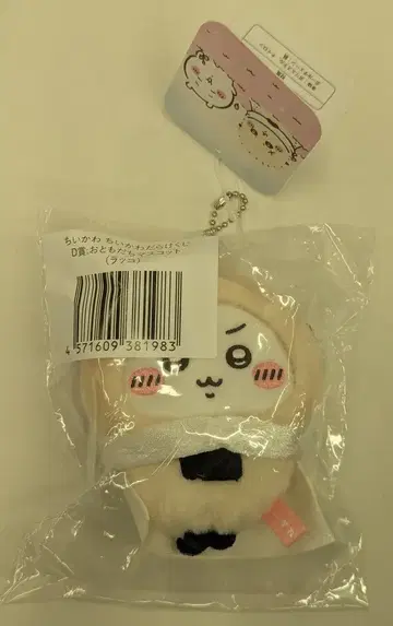 그레이 후드티 서비스 치이카와(먼작귀) 가득 복권 치이카와(먼작귀) 가득 복권 D상 랏코 친구 마스코트