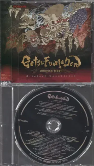 게임 CD [특전 포함] GetsuFumaDen:Undying Moon 오리지널 사운드트랙