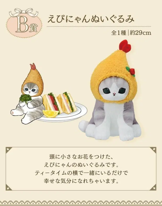 모프샌드 클래시 티 타임 쿠지 B상