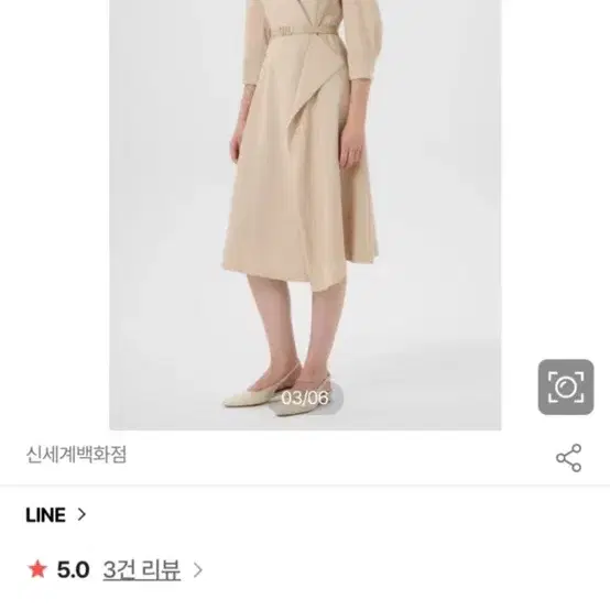 새상품) 라인 LINE 벨티드 랩 원피스