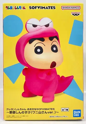 BANDAI SPIRITS 오오키나 SOFVIMATES 짱구는 못말려(크레용 신짱) 신짱구(노하라 신노스케)(악어 산 씨 ver.)