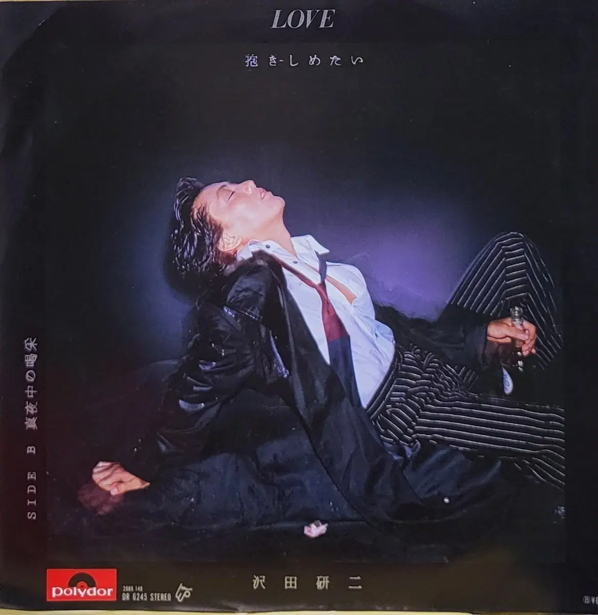 S-1491. 7인치 싱글. 사와다 켄지. LP