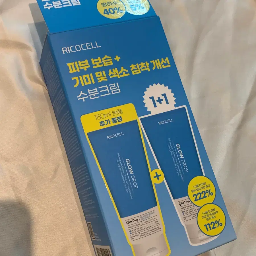 리코셀 글레이셔 아쿠아 래디언스 수분 크림 150ml (1+1 구성) 촉촉 수분케어 브라이트닝 색소침착 크림