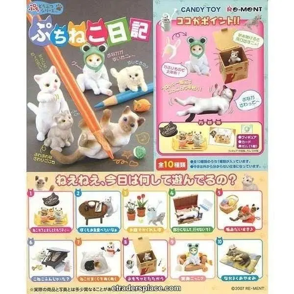 (구매 구함) 단종 리멘트 고양이 일기 구합니다 가격제시