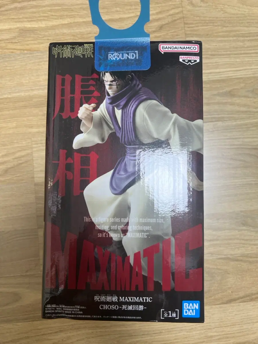 반프레스토 주술회전 MAXIMATIC 쵸소우 피규어