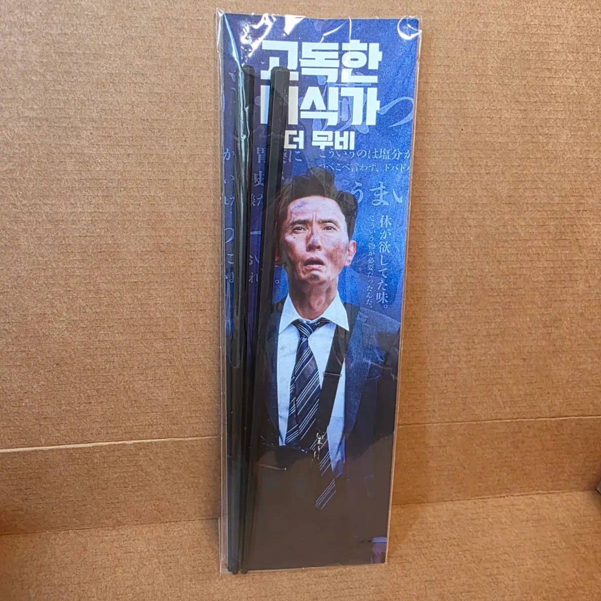 고독한 미식가 더무비 굿즈 젓가락 미개봉