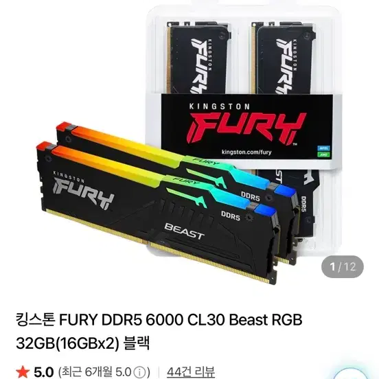 킹스톤 FURY DDR5 6000 CL30 Beast RGB 32GB(16GBx2) 블랙