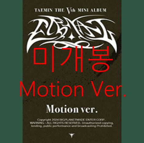 [미개봉] 태민 - Eternal [MOTION Ver.] (CD)