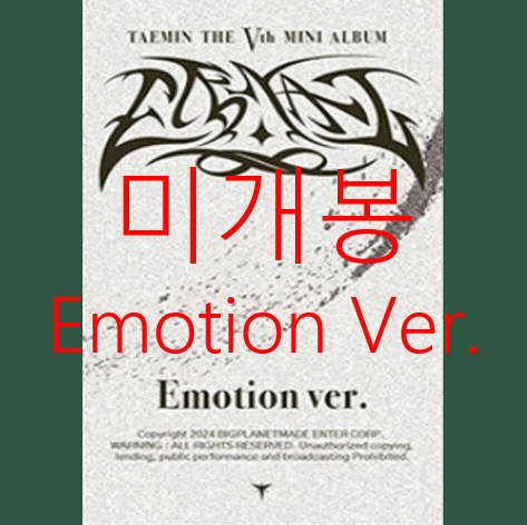 [미개봉] 태민 - Eternal [EMOTION Ver.] (CD)