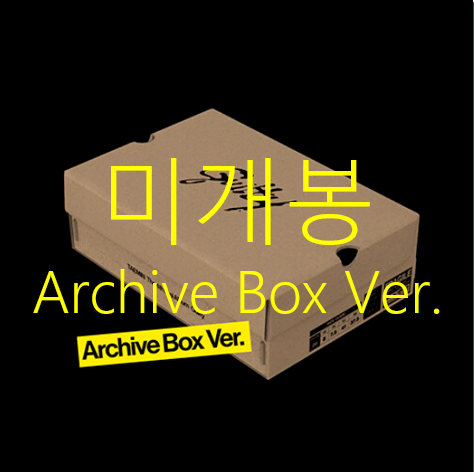[미개봉] 태민 - Guilty [ARCHIVE BOX Ver] (CD)