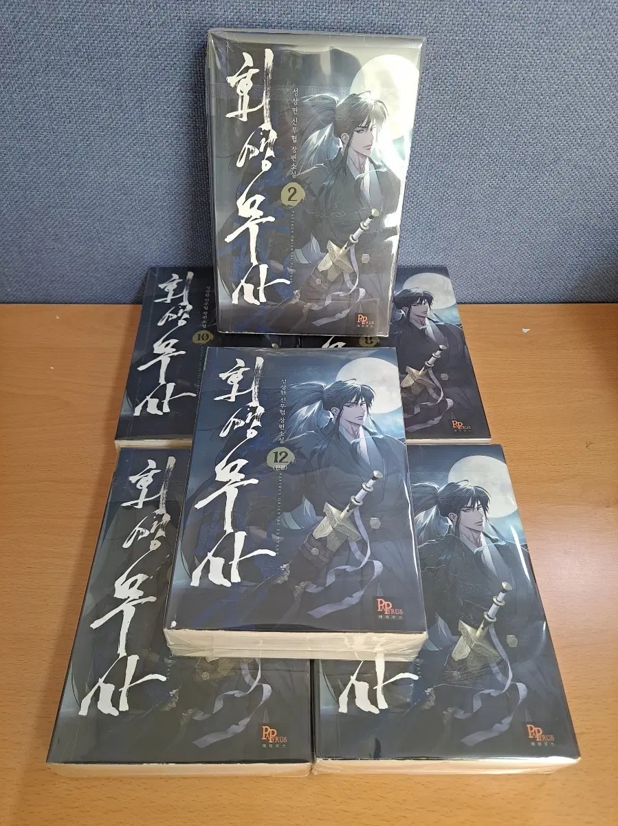 회생무사 1-12