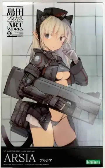 코토부키야 시마다 후미카네 ART WORKS 알시아