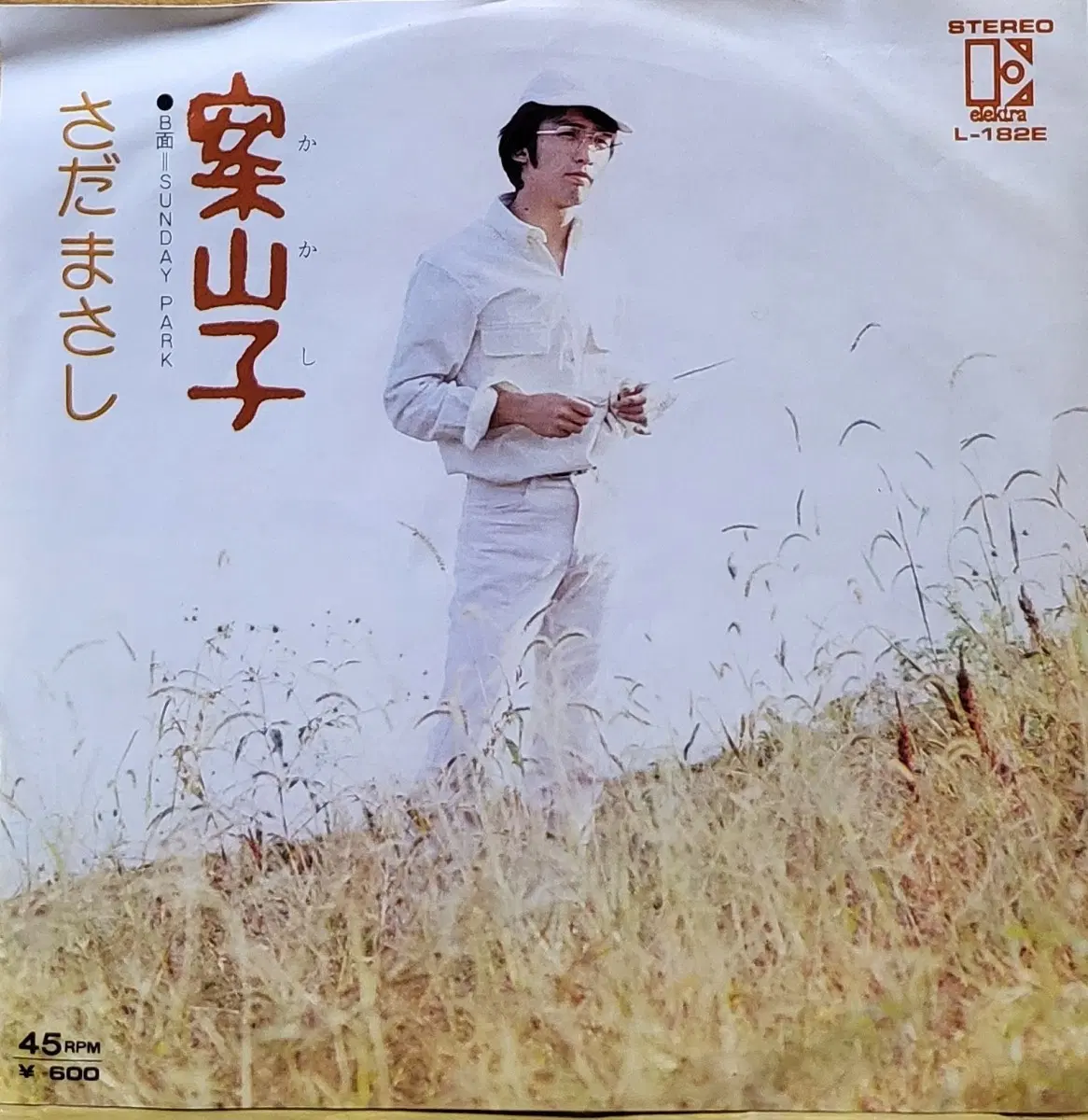 S-1498. 7인치 싱글. 사다마사시 안산자/선데이 파크 LP