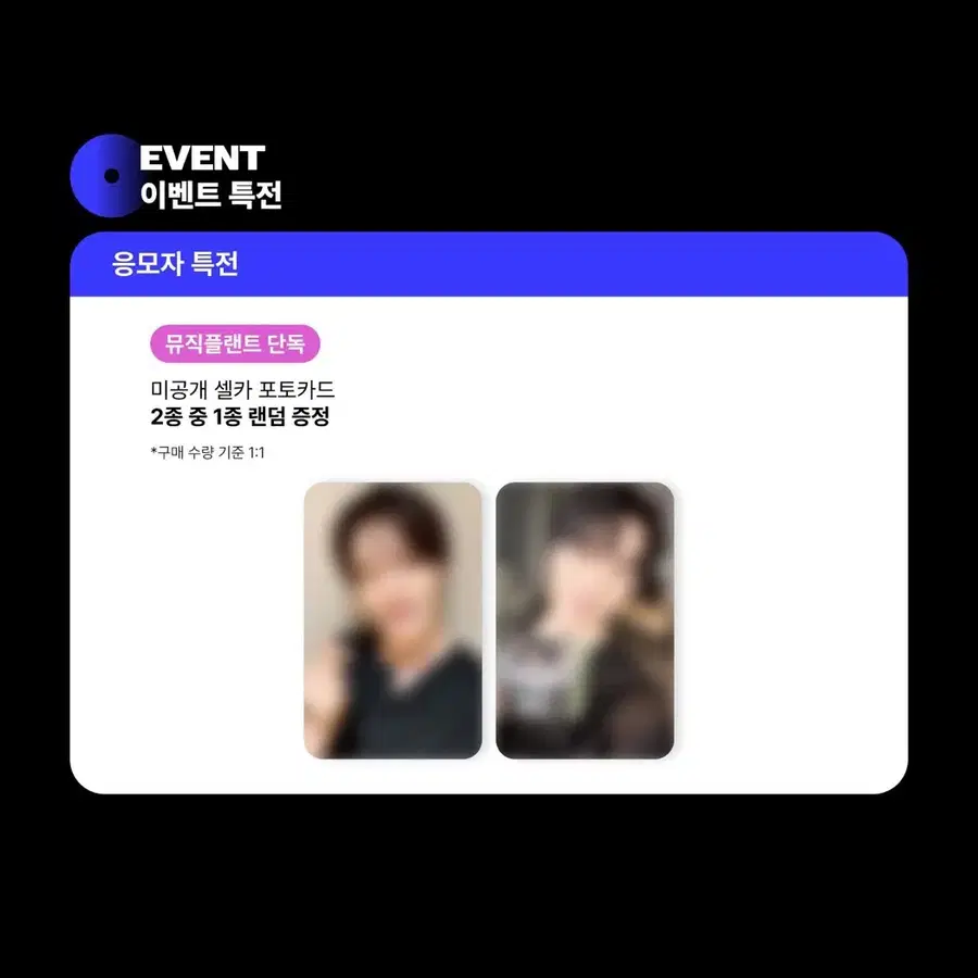 세븐틴 디노 뮤직플랜트 팬싸 미공포 앨범 양도 판매 피철인 길보드