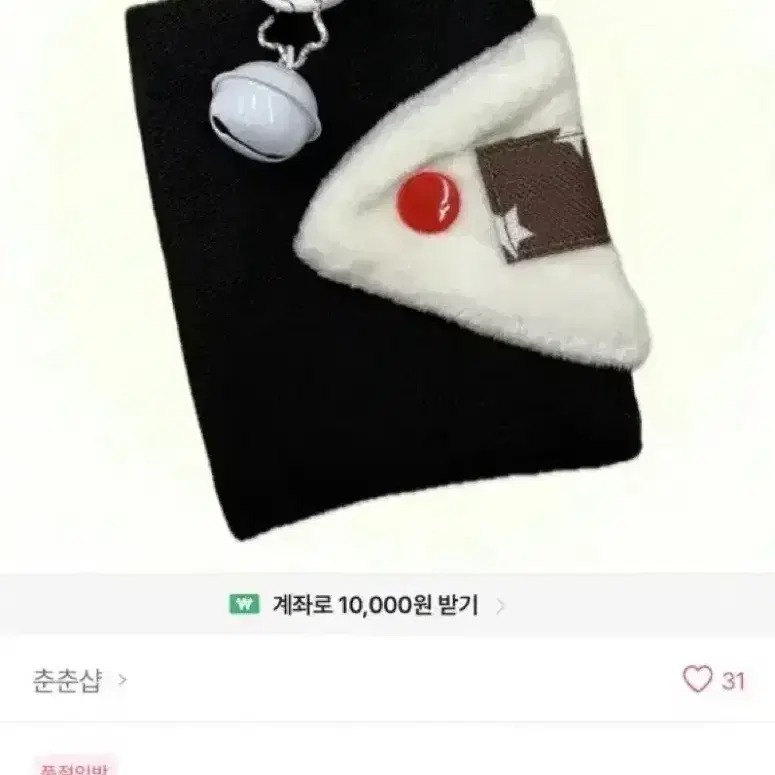 삼각김밥 지갑