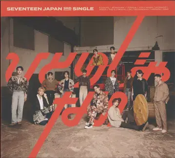 SEVENTEEN 초회 한정판 A 혼자가 아니야