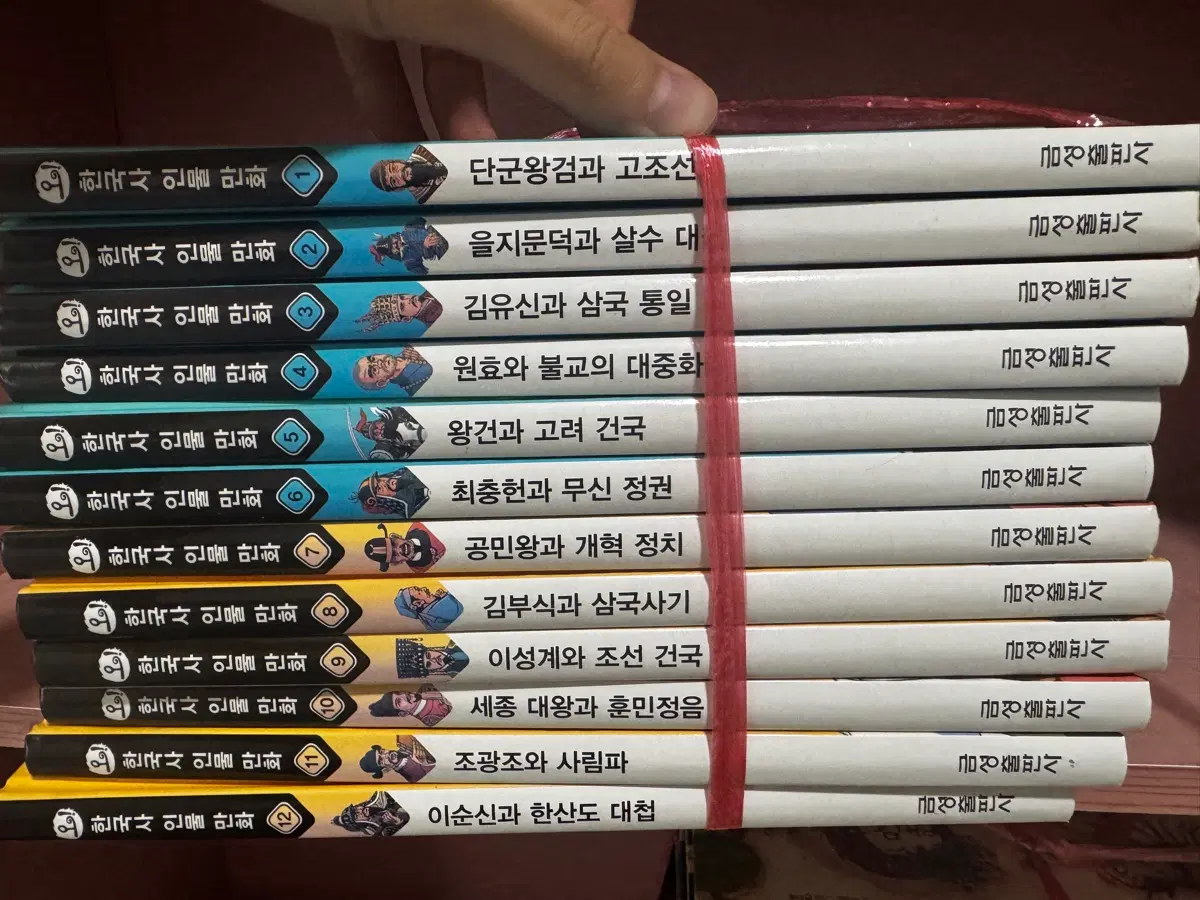 오! 한국사 인물만화책 판매합니다