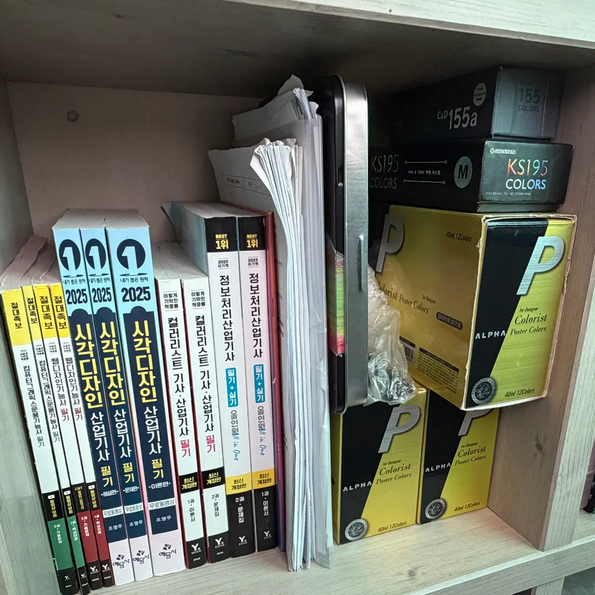 그래픽스운용, 웹디자인, 시각디자인, 정보처리산업