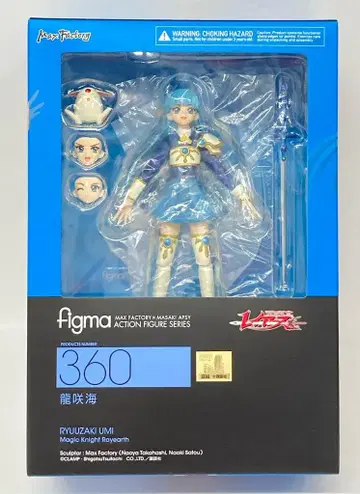 MAXFACTORY figma 마법기사 레이어스 류자키 우미 360
