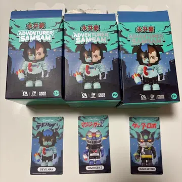 나가이 고 ADVENTURER SAMSAM 피규어 3종 세트