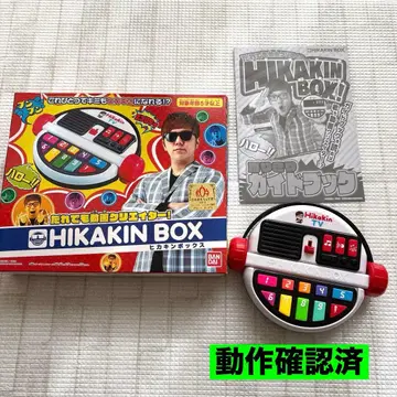 HIKAKIN BOX 히카킨 박스 본체