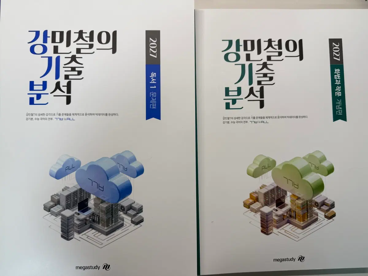 강기분 독서, 화작