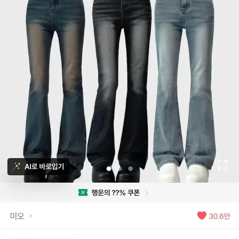 에이블리 부츠컷 바지