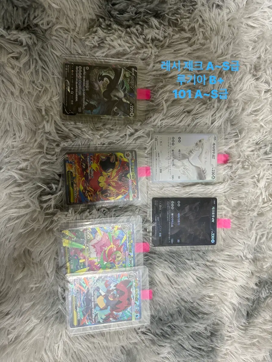 레시 제크 bwr 100덱 101 힛 루기아 특일